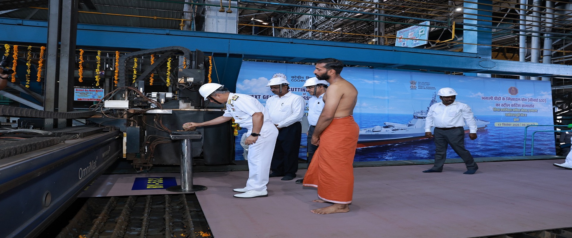 Cochin Shipyard Limited