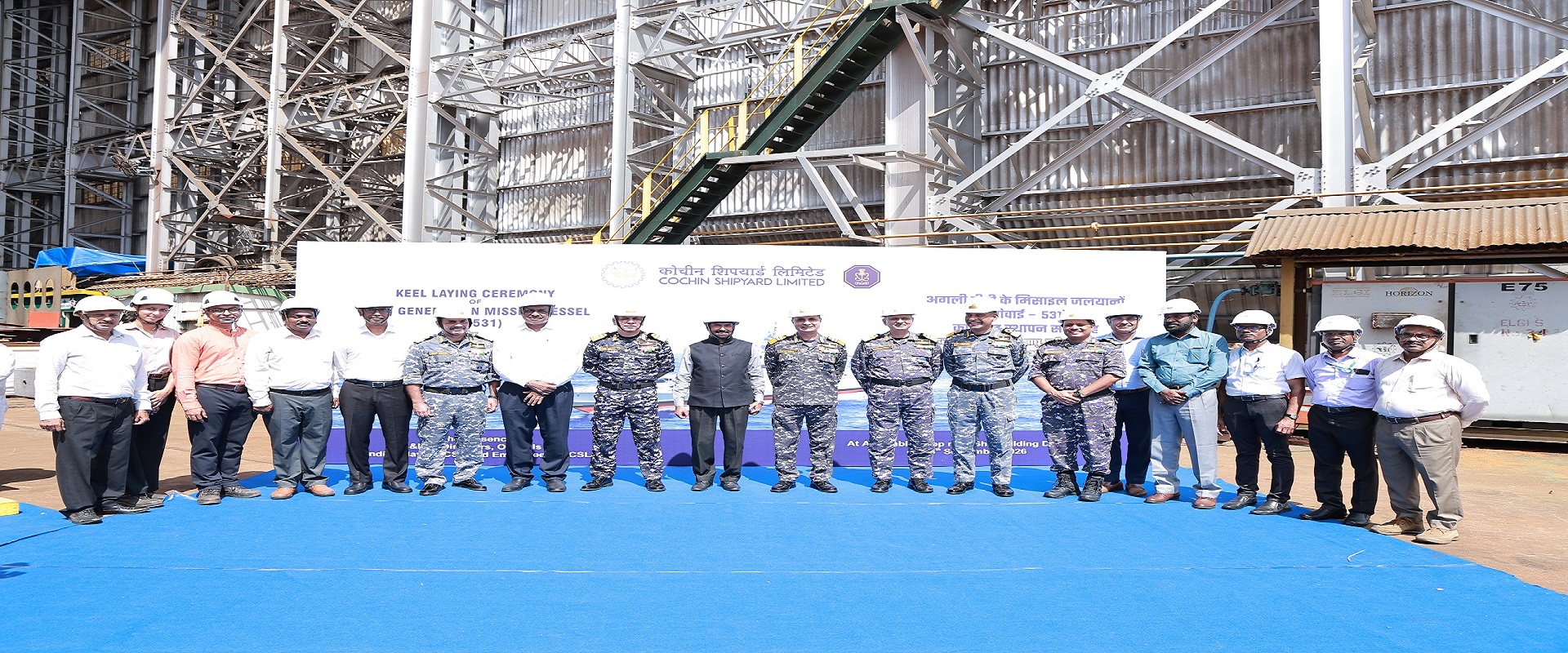 Cochin Shipyard Limited
