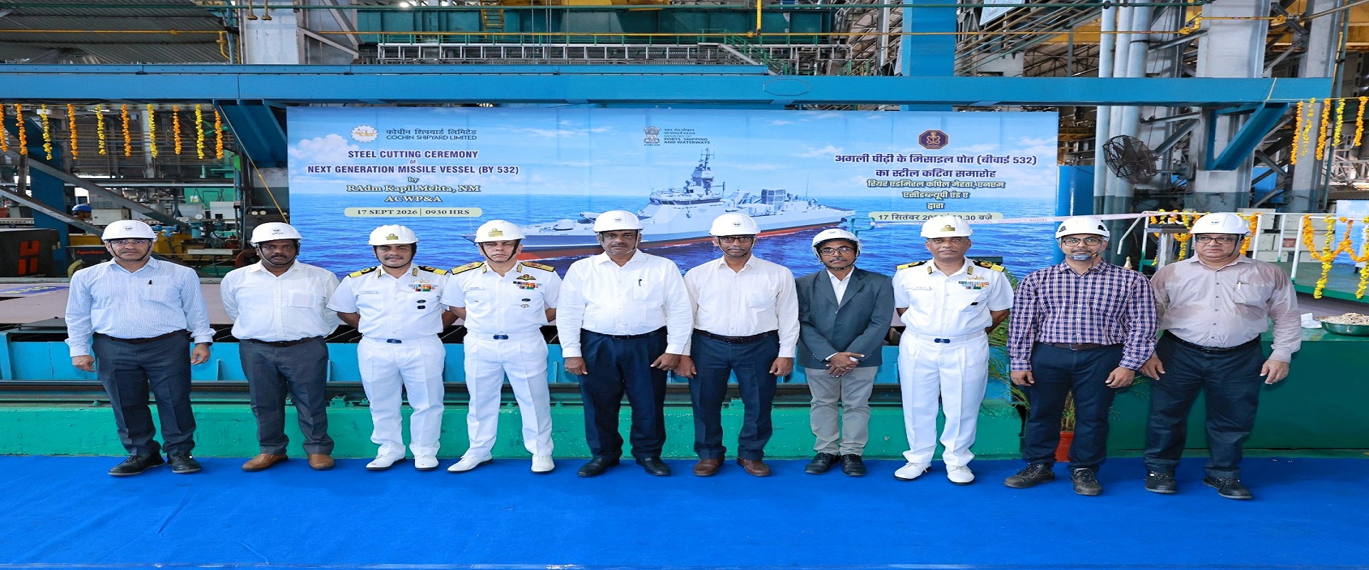 Cochin Shipyard Limited