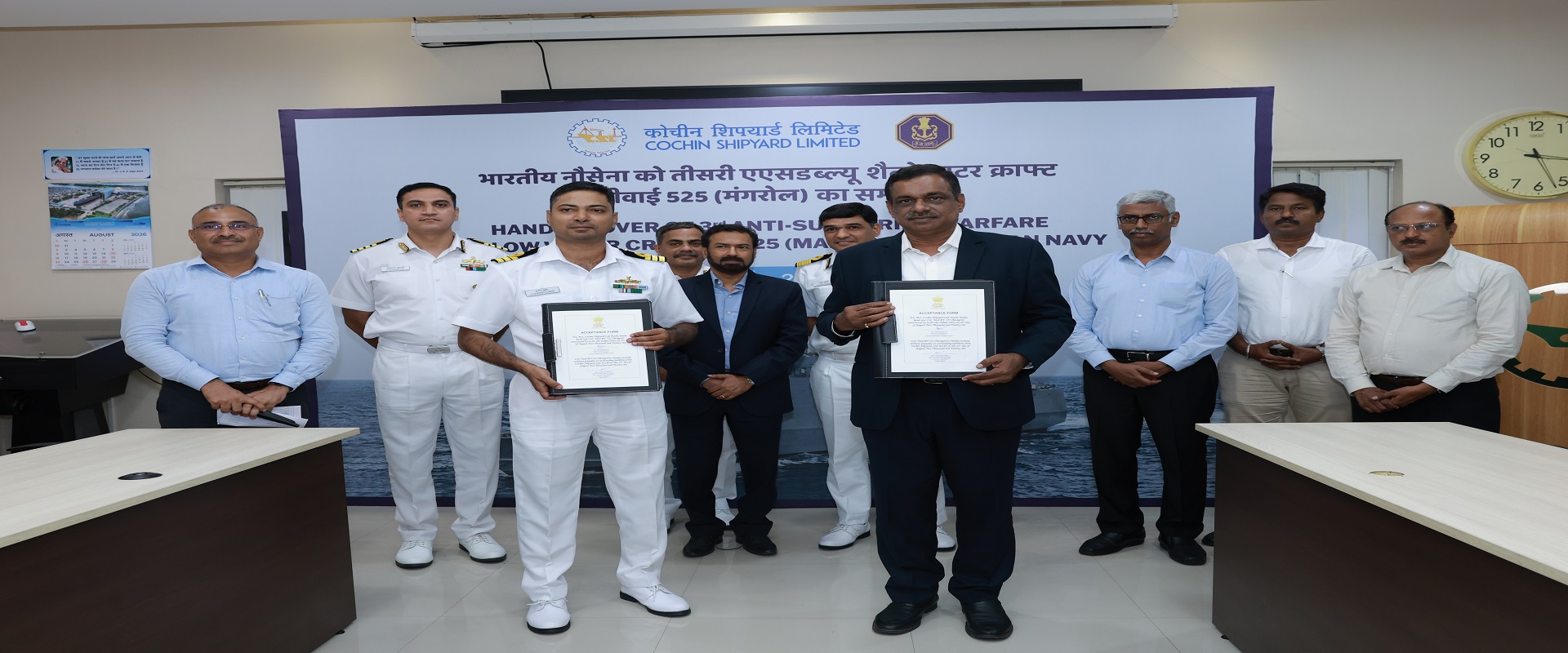 Cochin Shipyard Limited